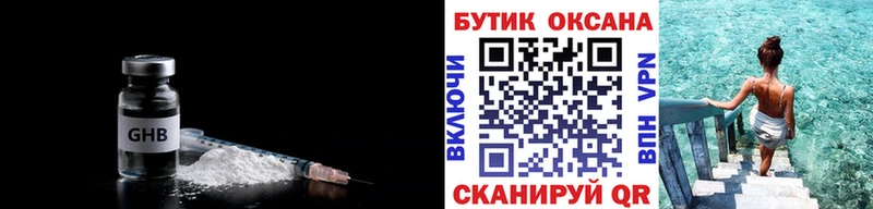 Купить  Мыски  Бутират BDO 