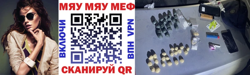Купить закладки  Мыски  Мефедрон мука 