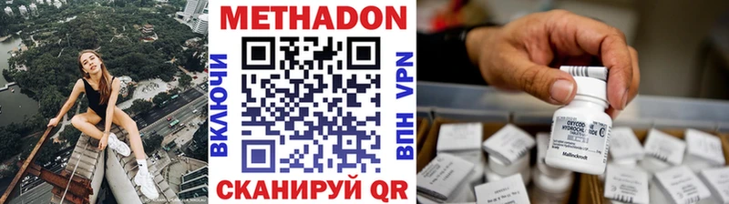 МЕТАДОН белоснежный Мыски