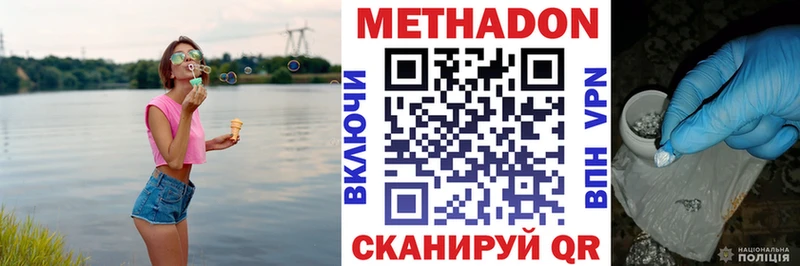 Купить где  Мыски  МЕТАДОН белоснежный 
