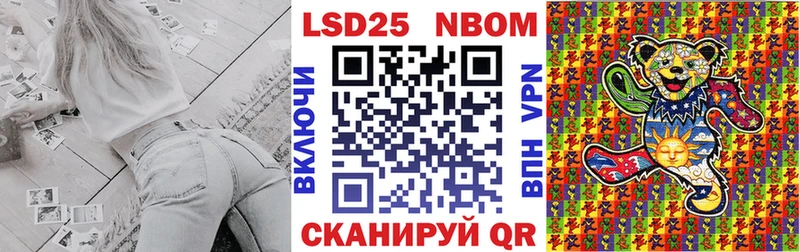 Марки 25I-NBOMe 1,5мг  Купить закладки  Мыски 