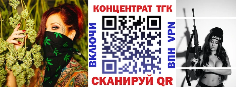 ТГК Wax Купить Мыски